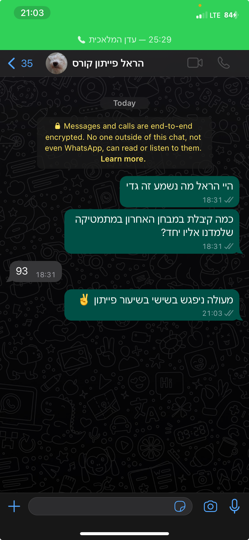 ביקורת מורה