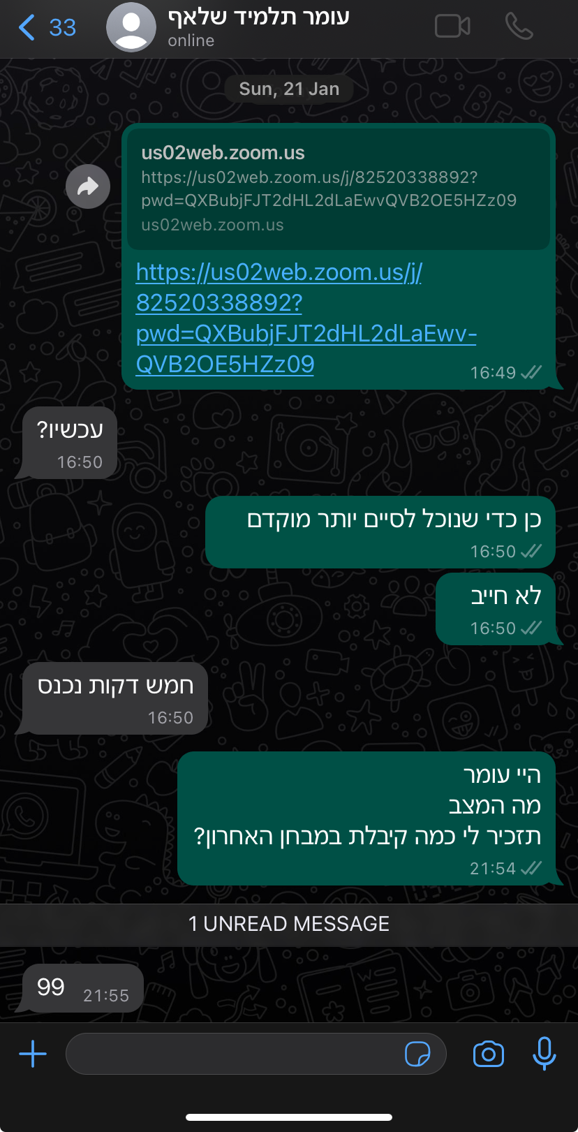ביקורת מורה