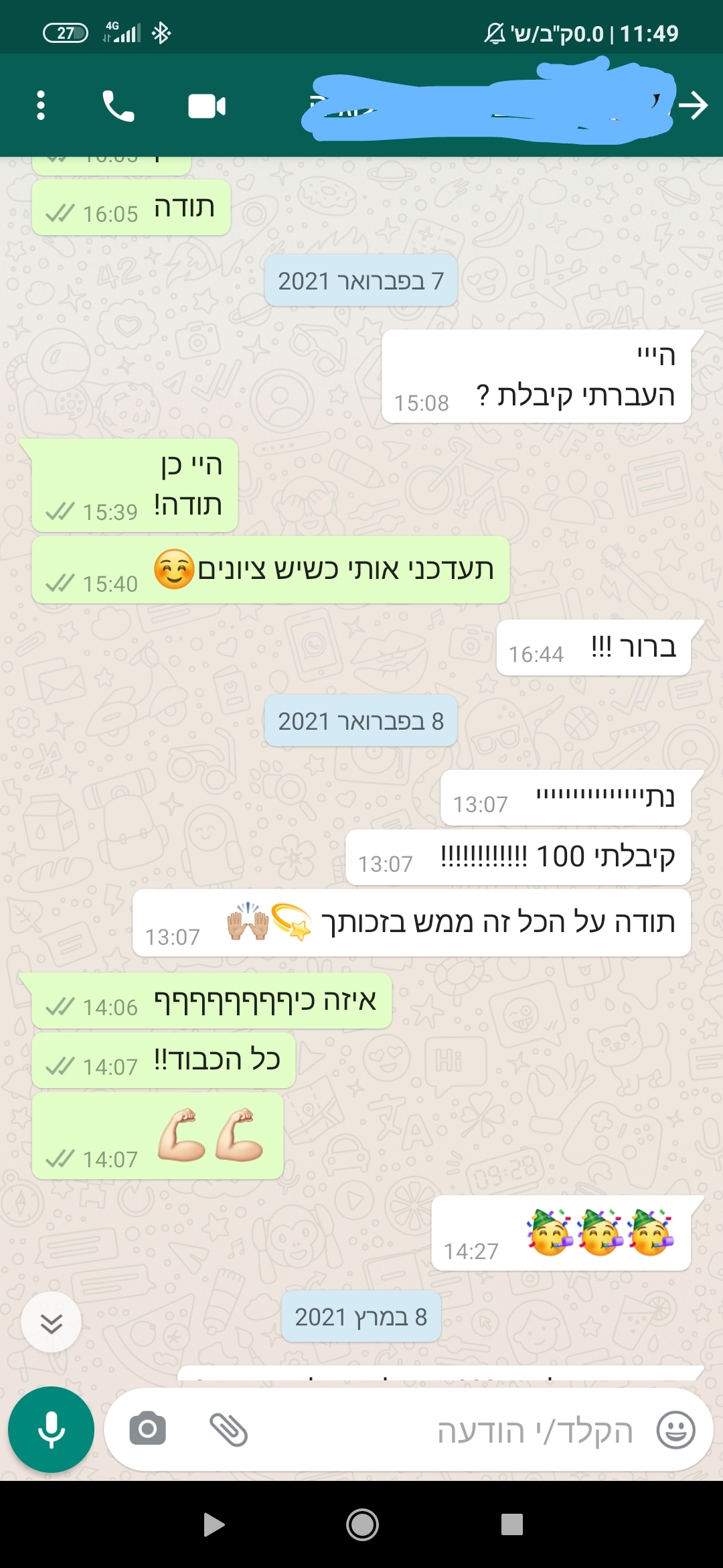 ביקורת מורה