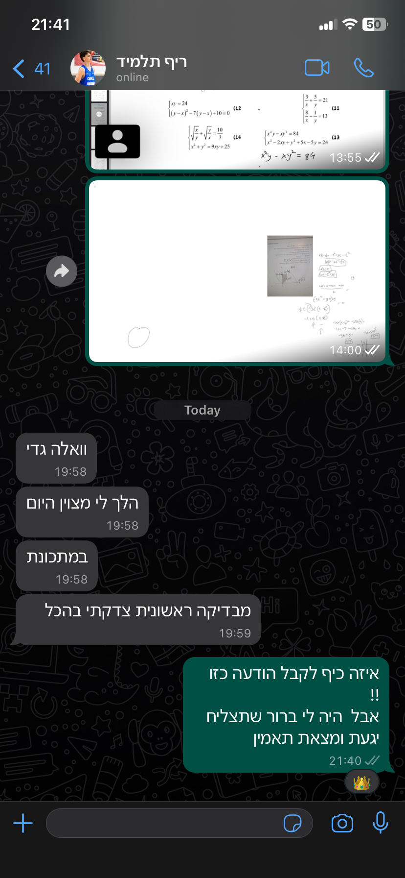 ביקורת מורה