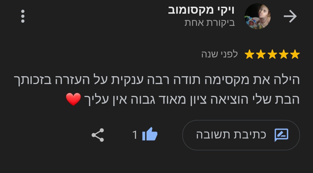 ביקורת מורה