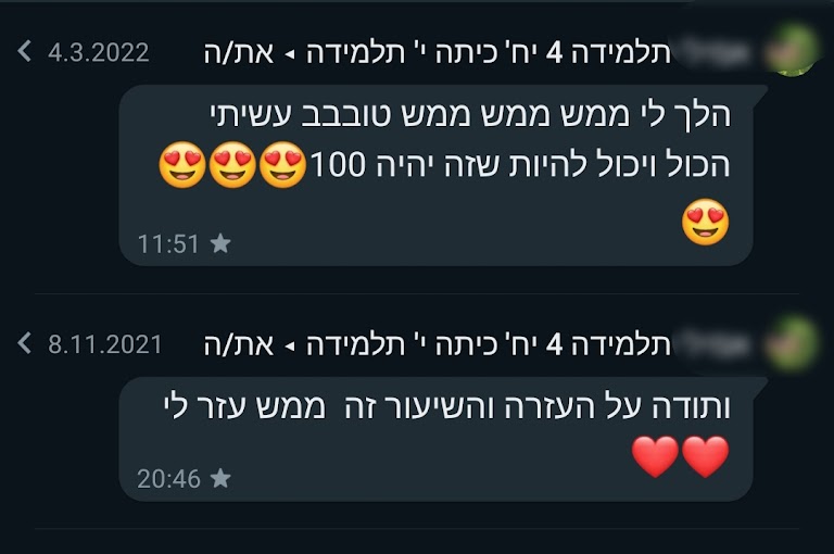 ביקורת מורה