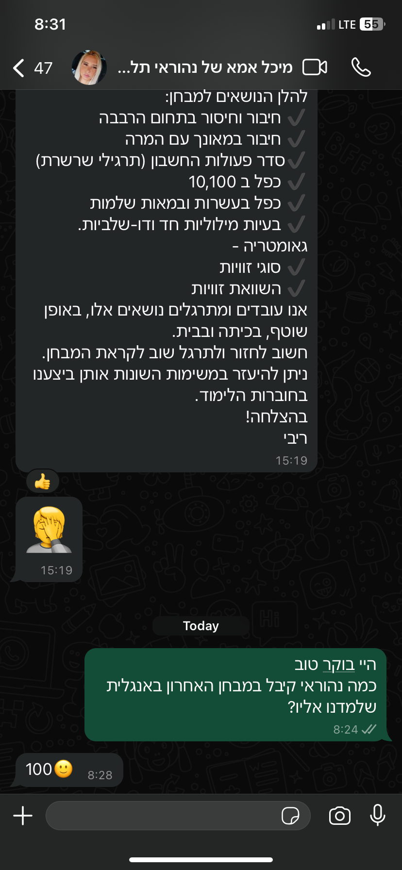 ביקורת מורה