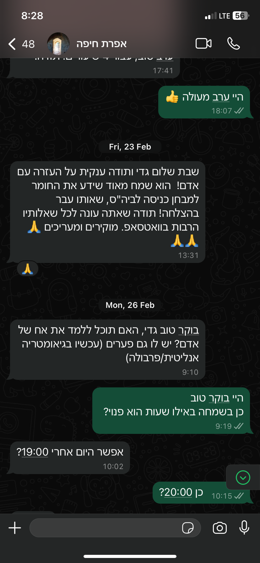 ביקורת מורה
