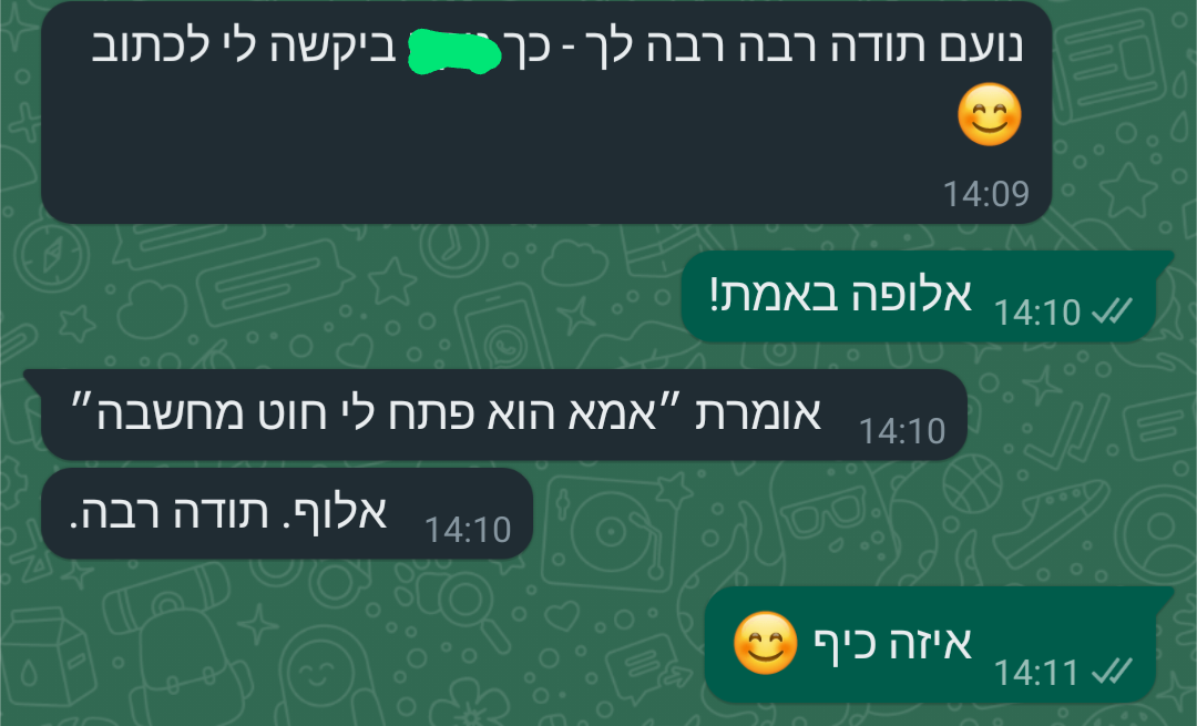 ביקורת מורה