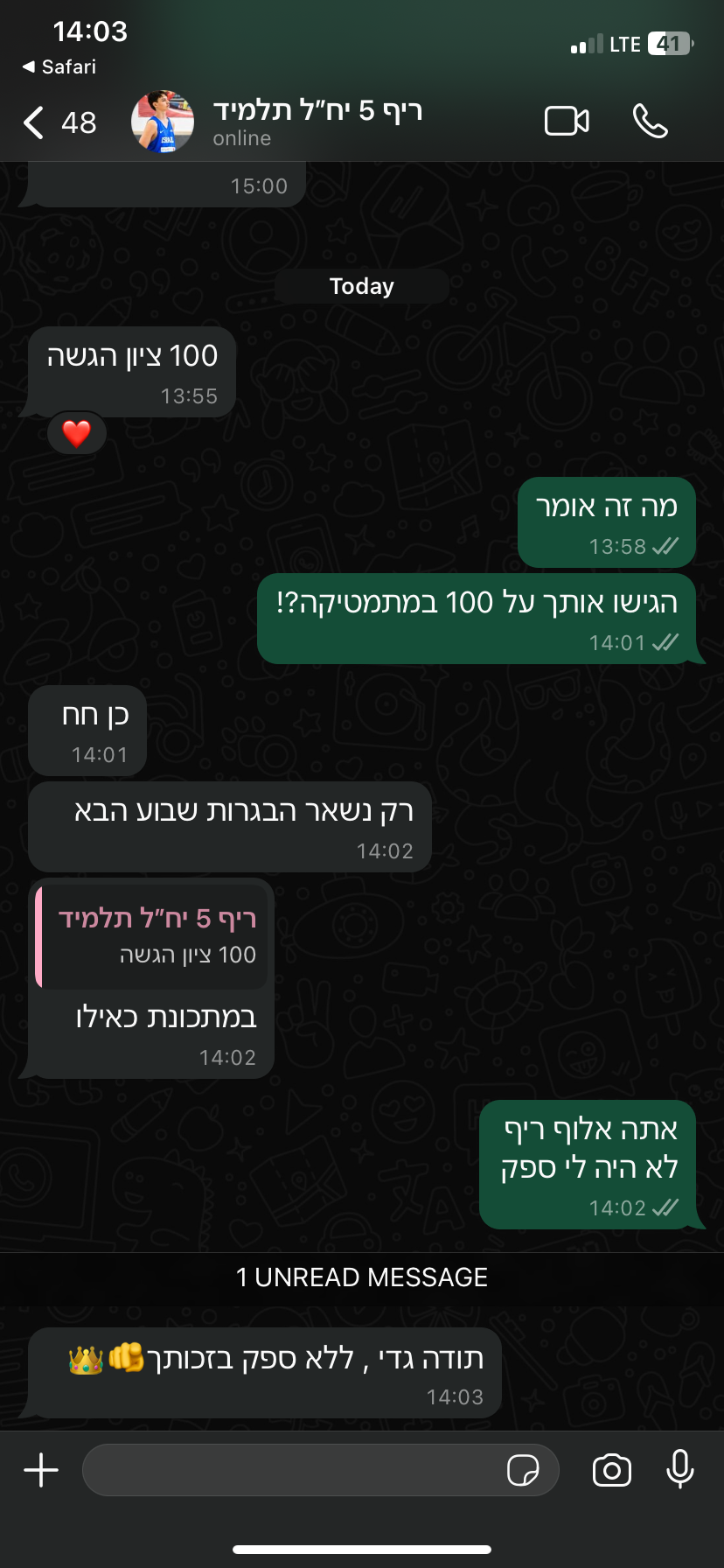 ביקורת מורה