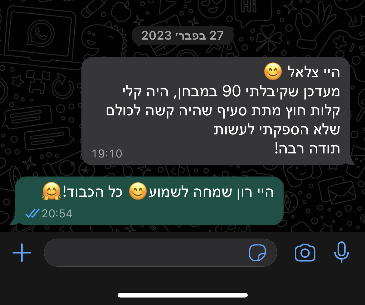 ביקורת מורה