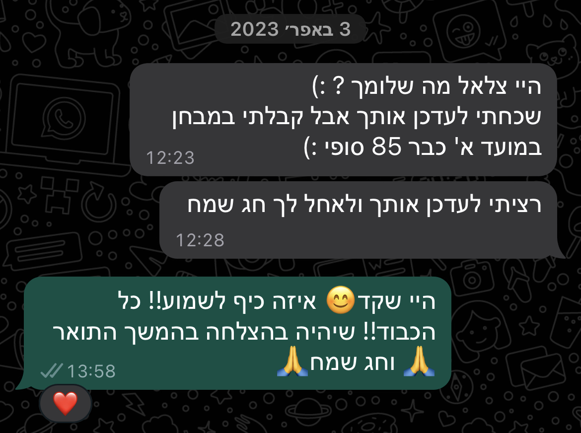 ביקורת מורה