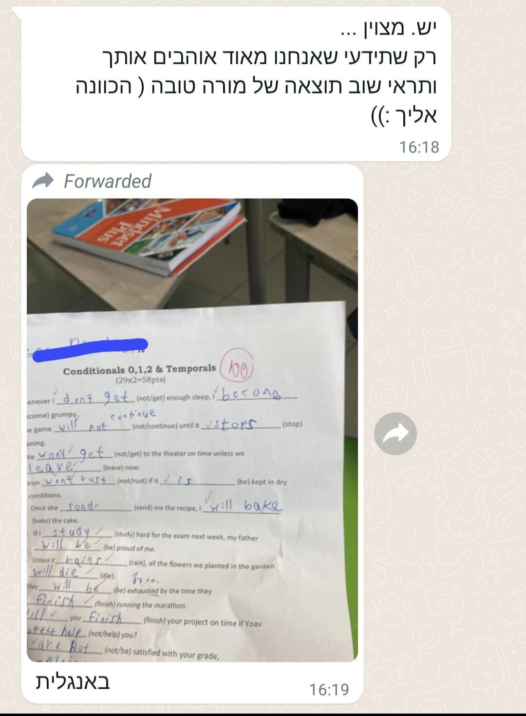 ביקורת מורה