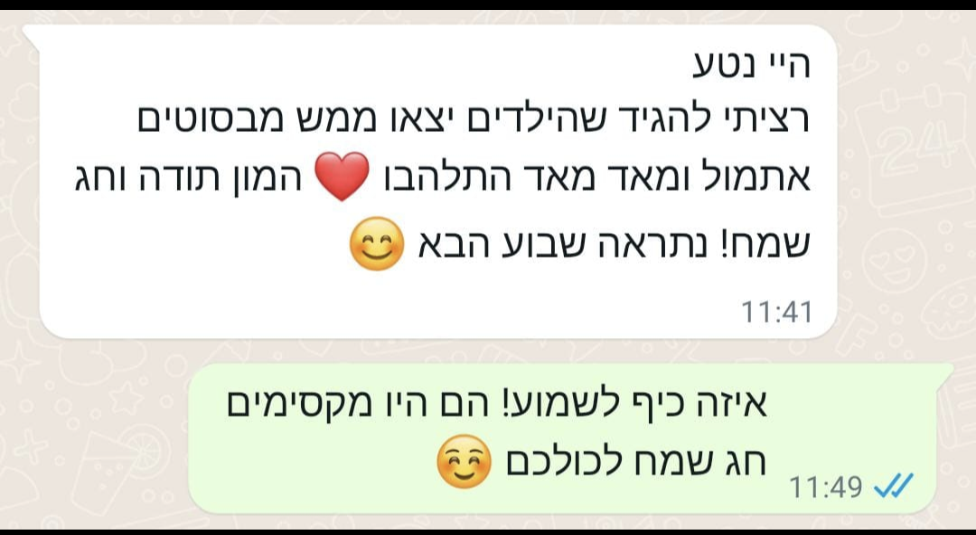 ביקורת מורה
