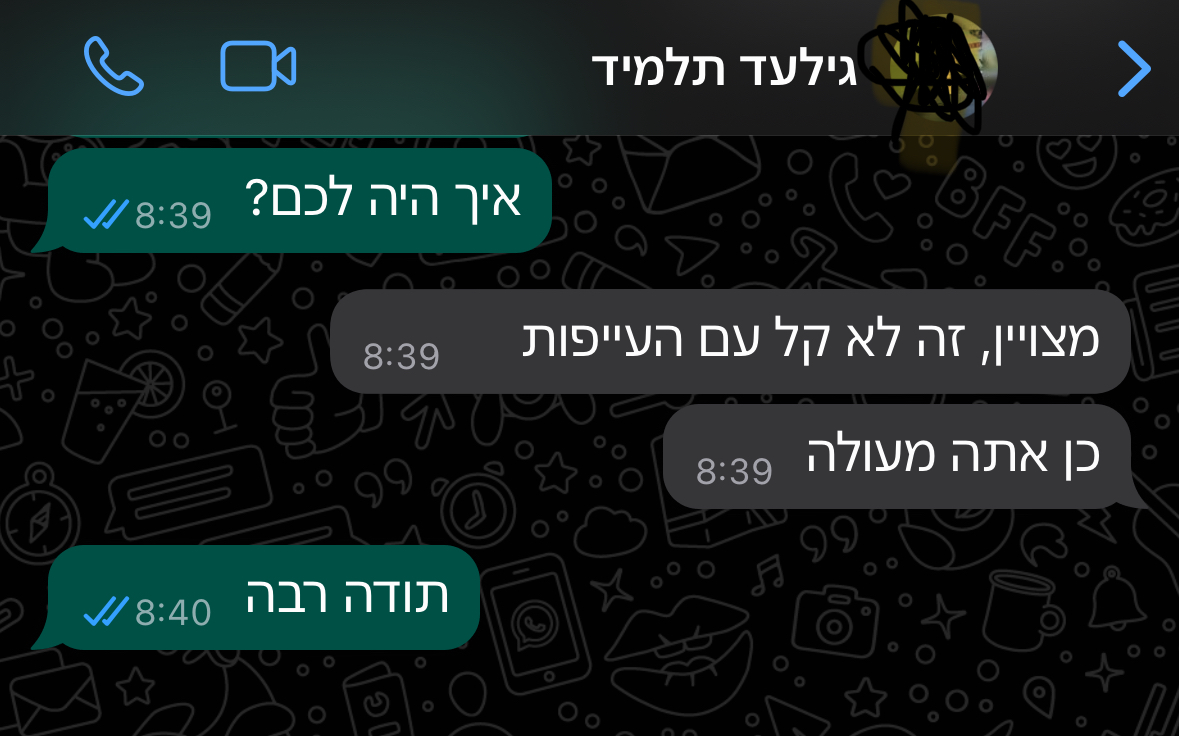 ביקורת מורה