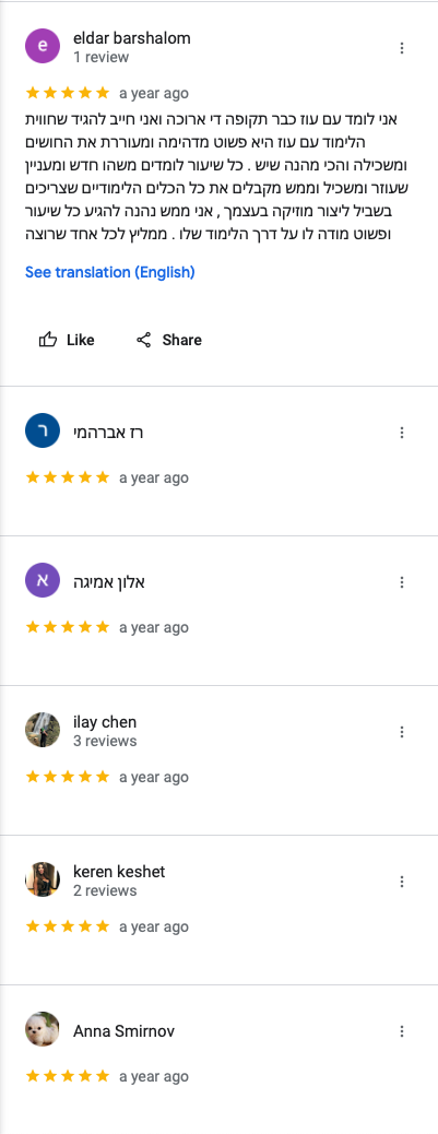 ביקורת מורה