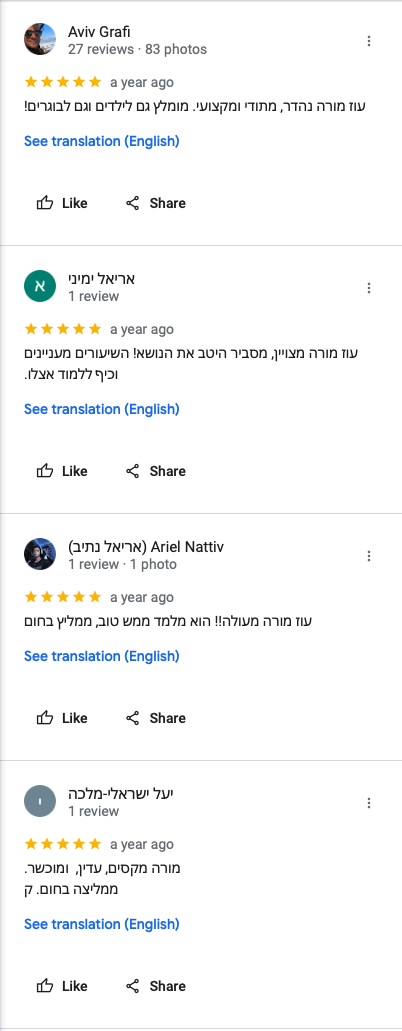 ביקורת מורה