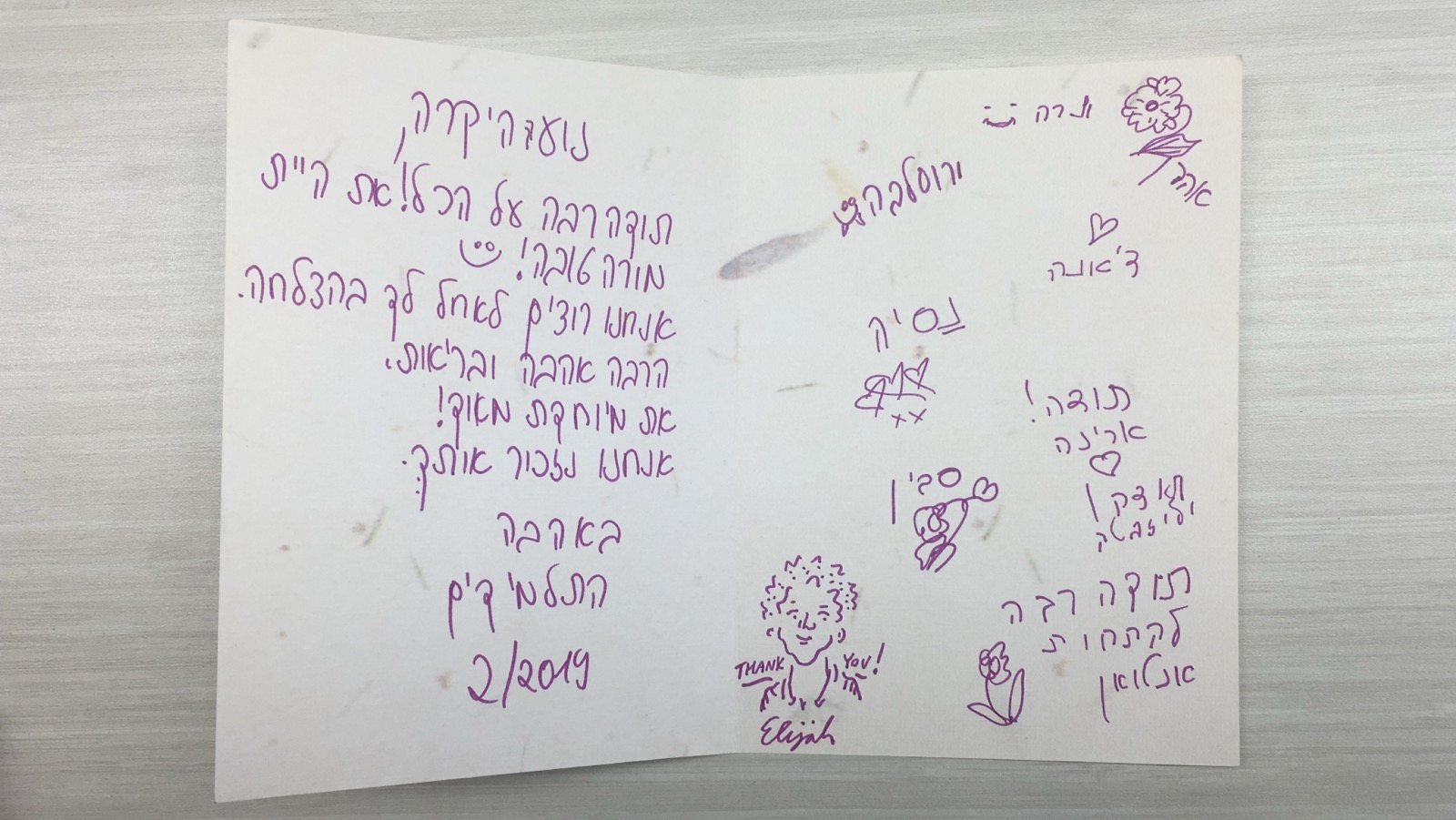ביקורת מורה