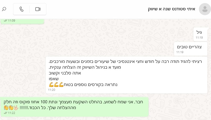 ביקורת מורה