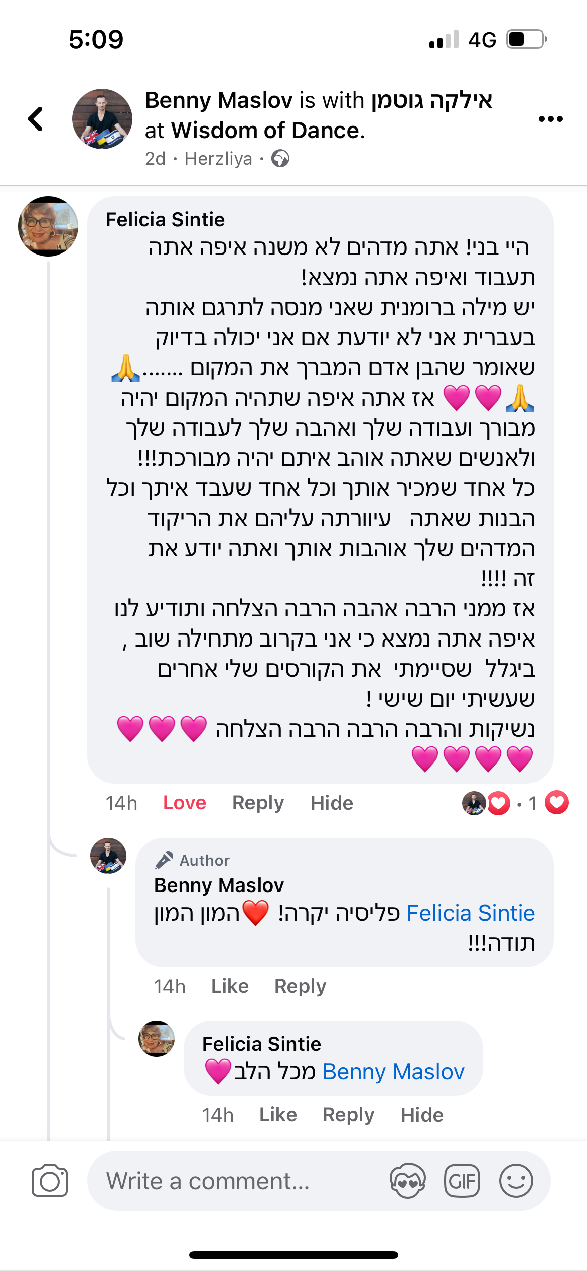 ביקורת מורה