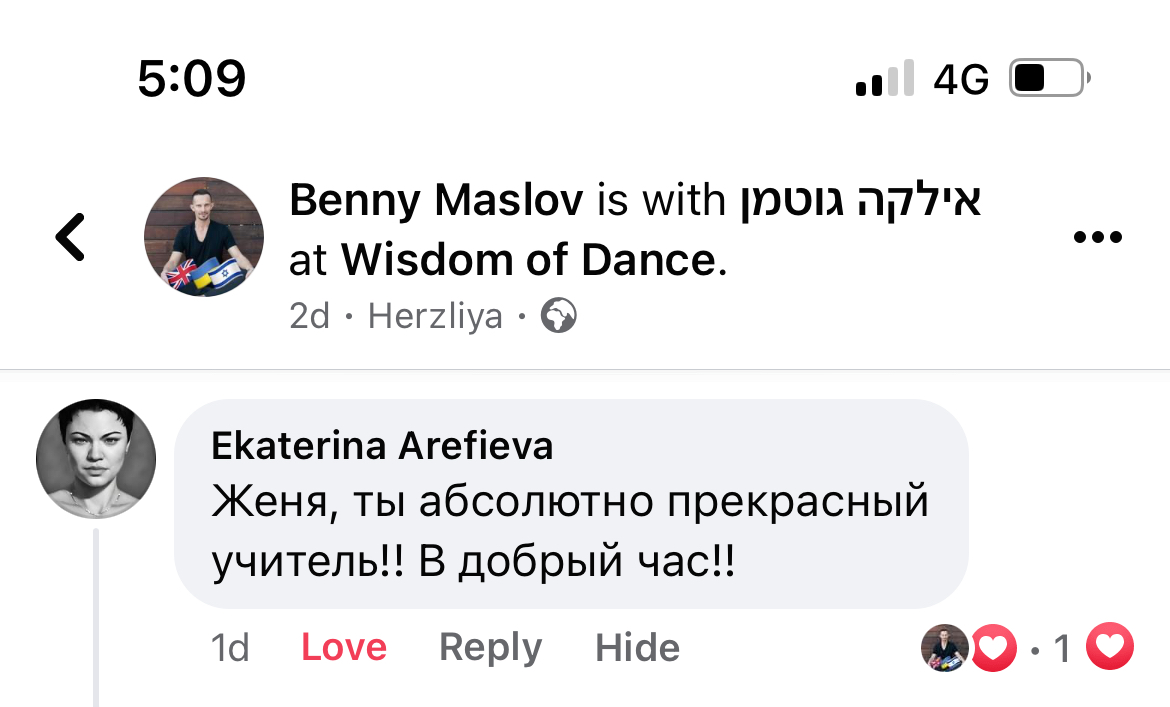 ביקורת מורה