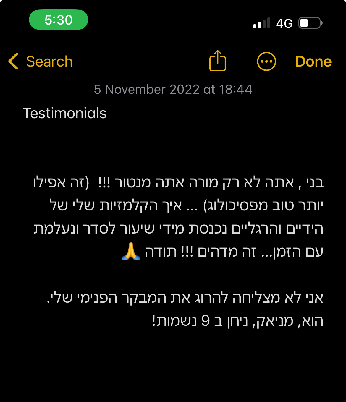 ביקורת מורה