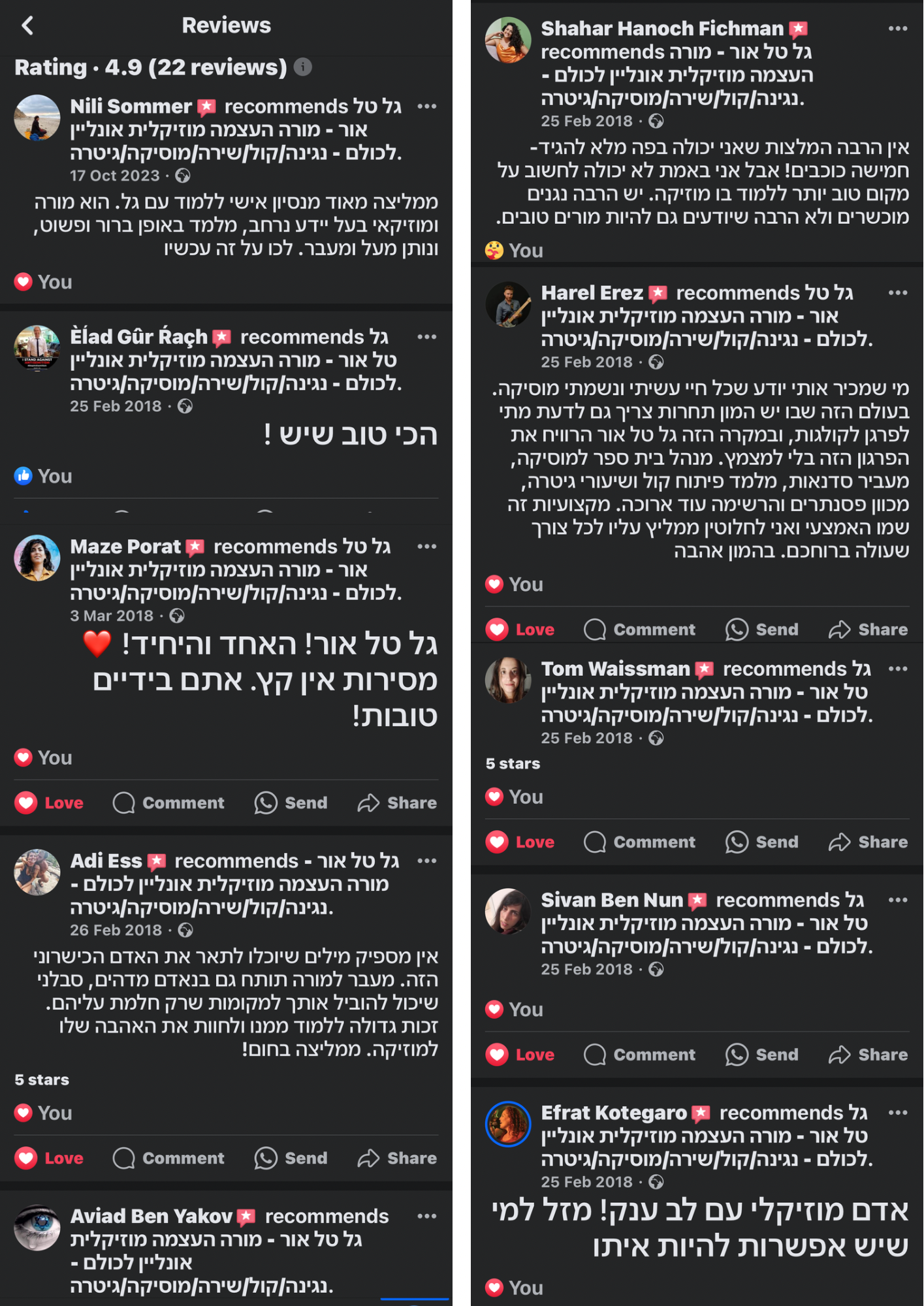 ביקורת מורה