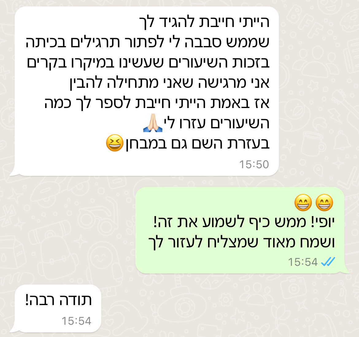 ביקורת מורה