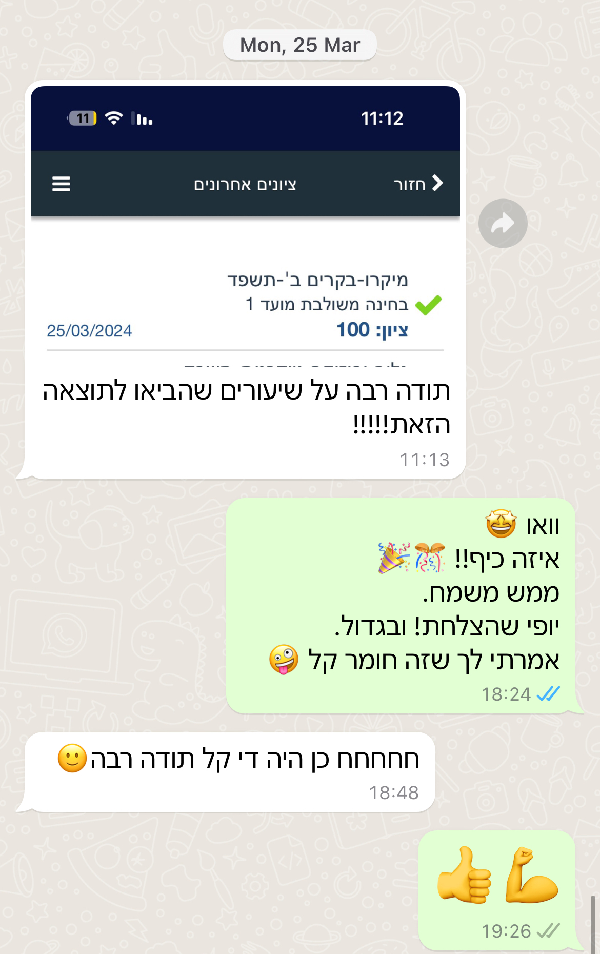 ביקורת מורה