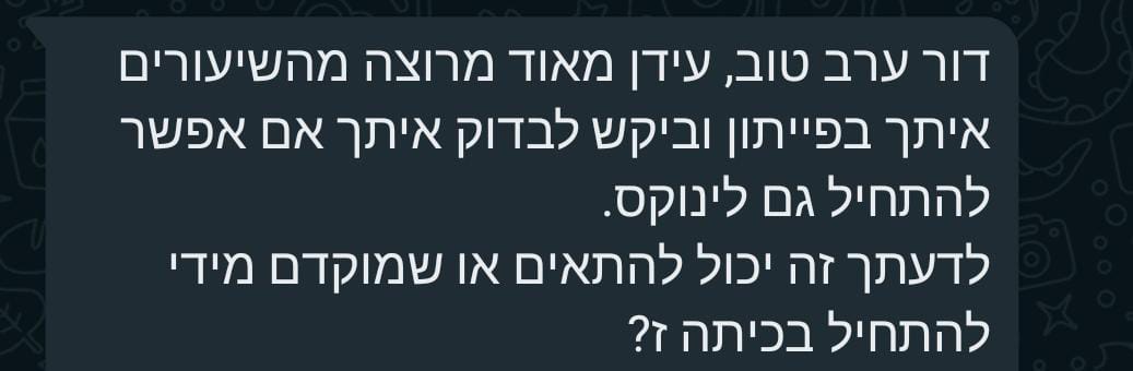 ביקורת מורה