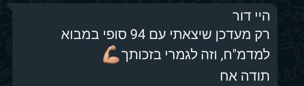 ביקורת מורה