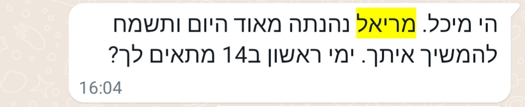 ביקורת מורה