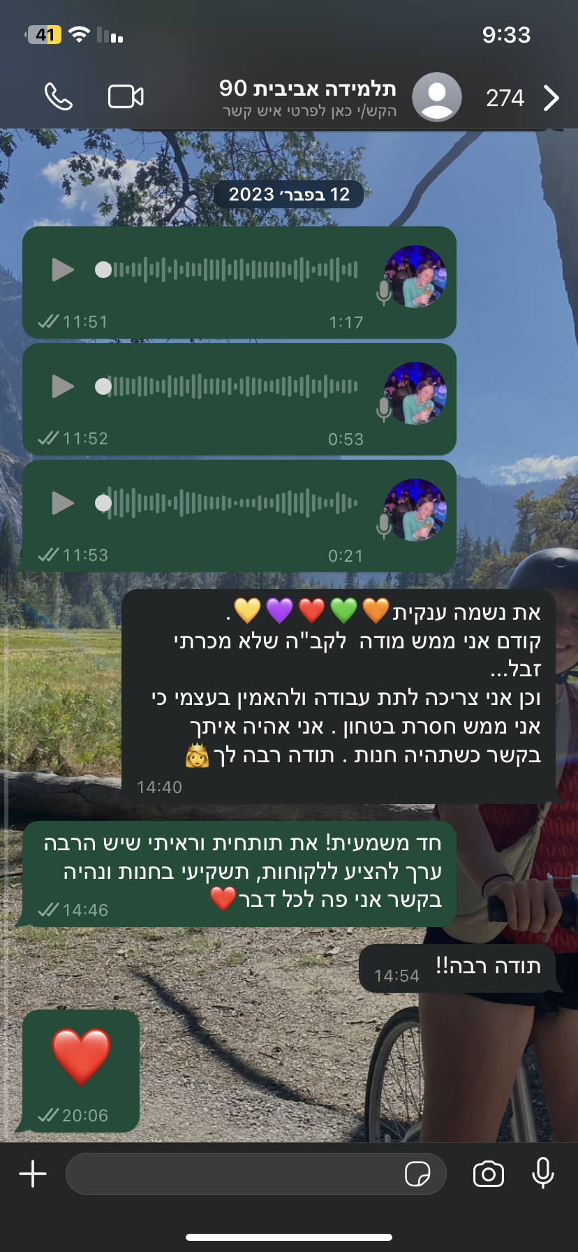 ביקורת מורה