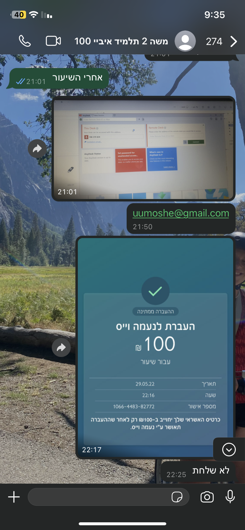 ביקורת מורה
