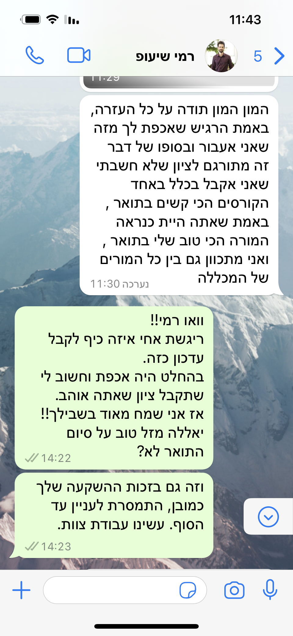 ביקורת מורה