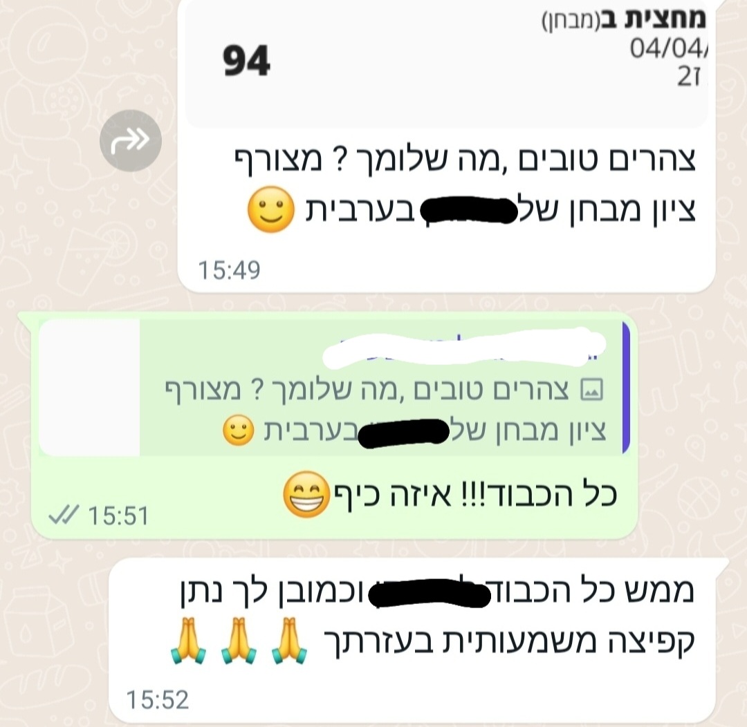 ביקורת מורה