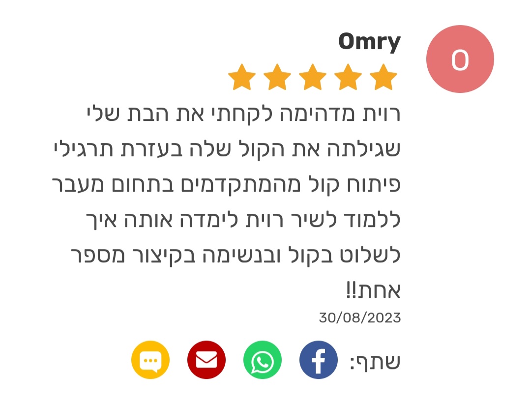 ביקורת מורה