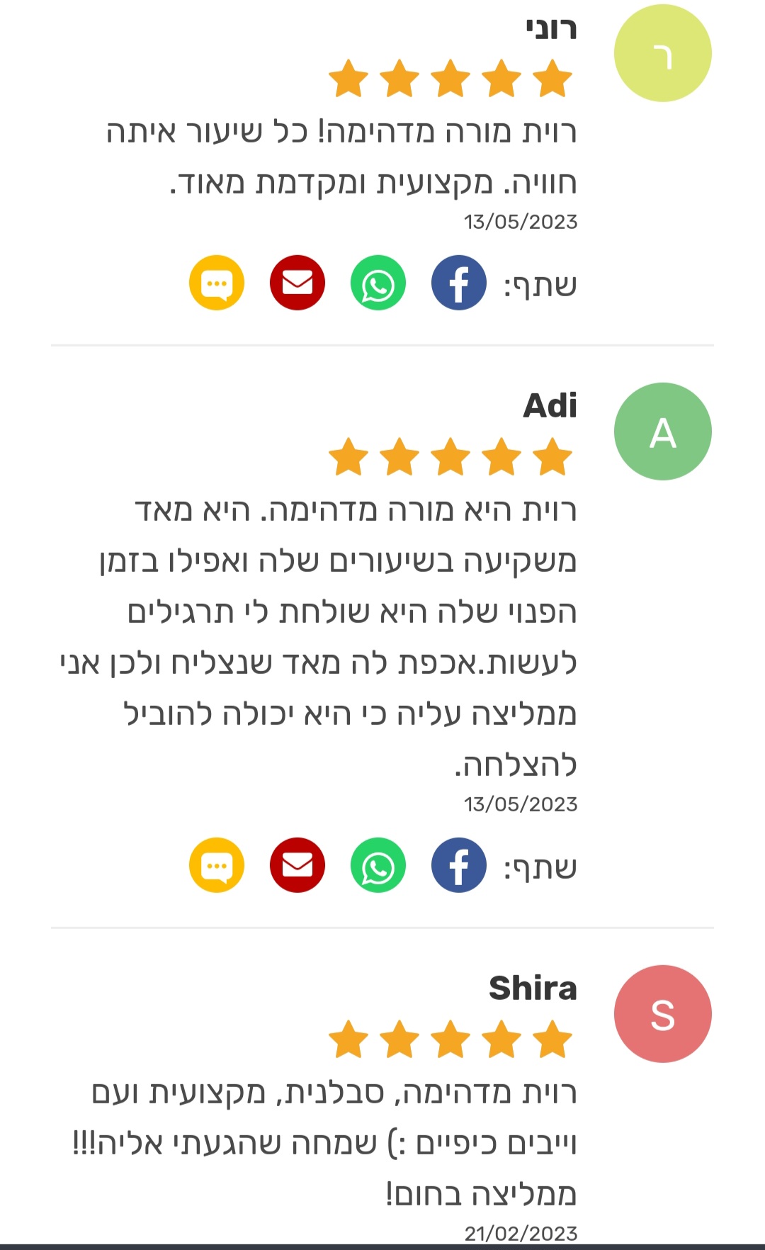 ביקורת מורה