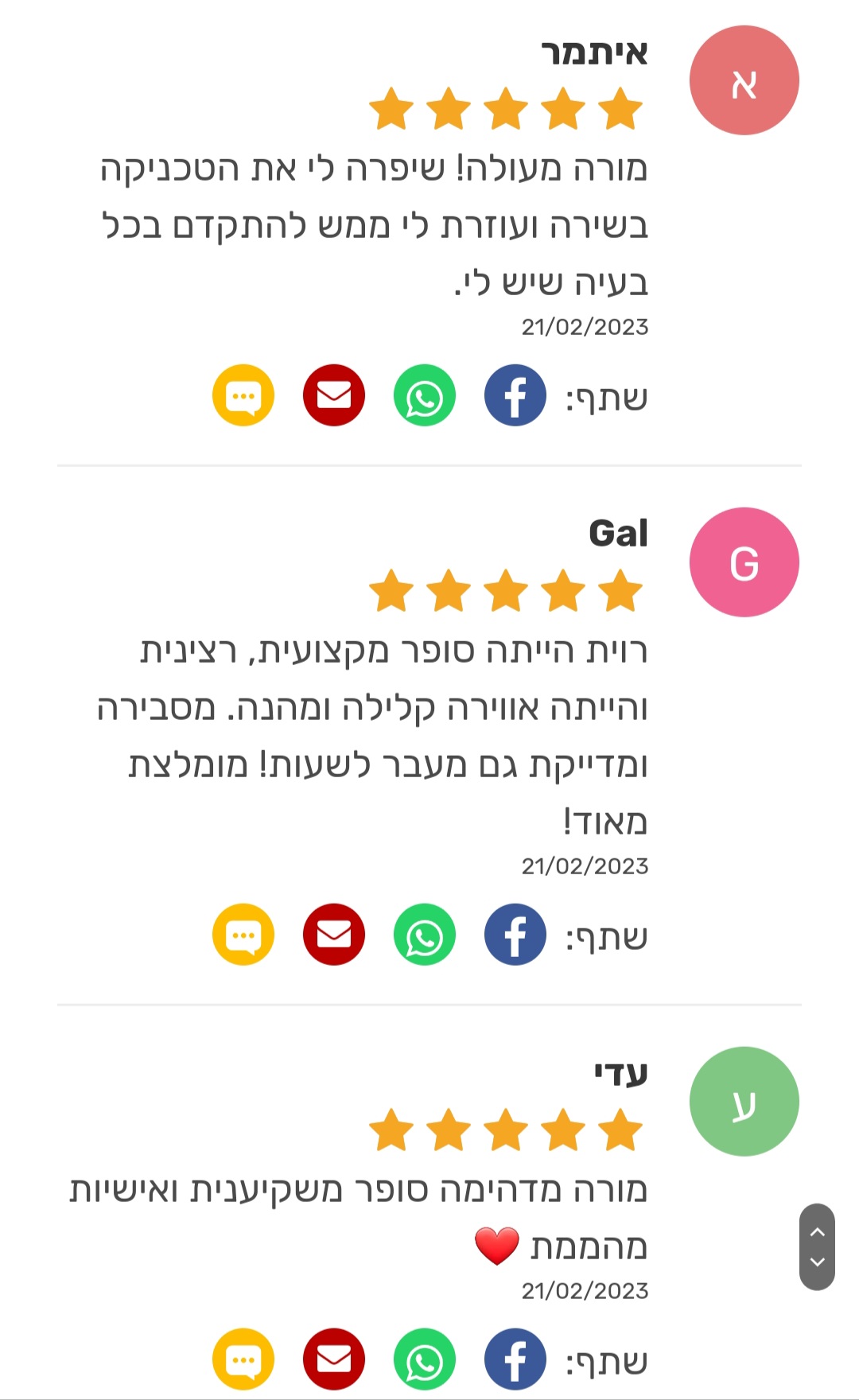 ביקורת מורה