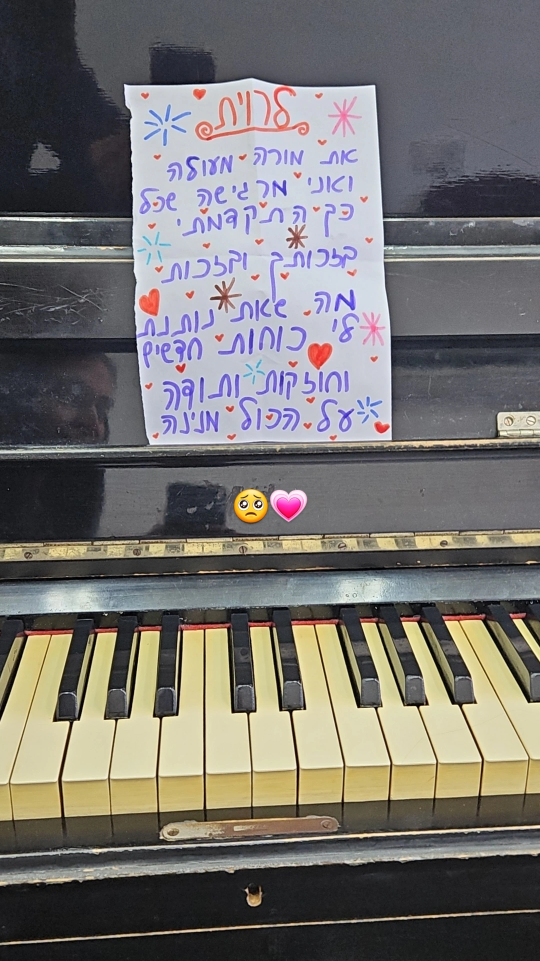 ביקורת מורה