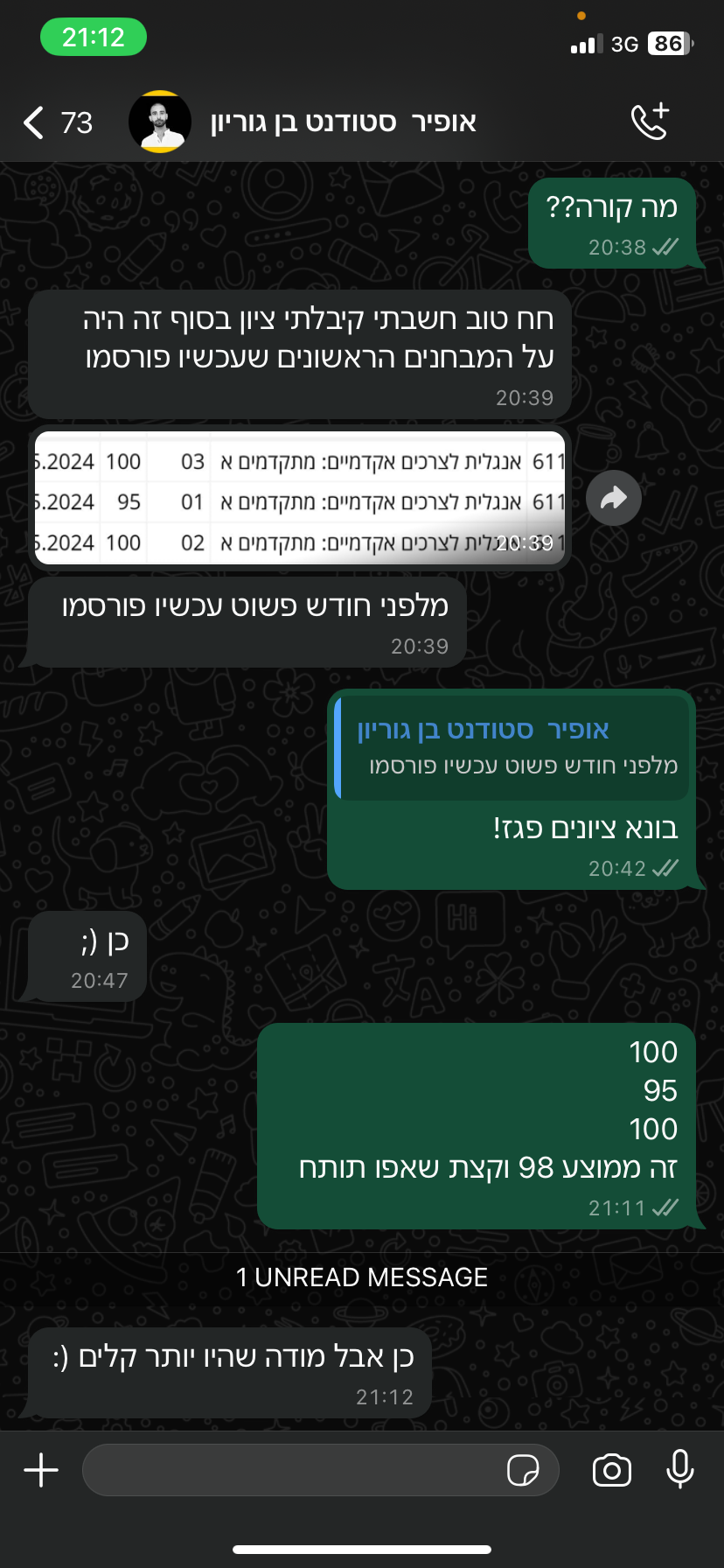 ביקורת מורה