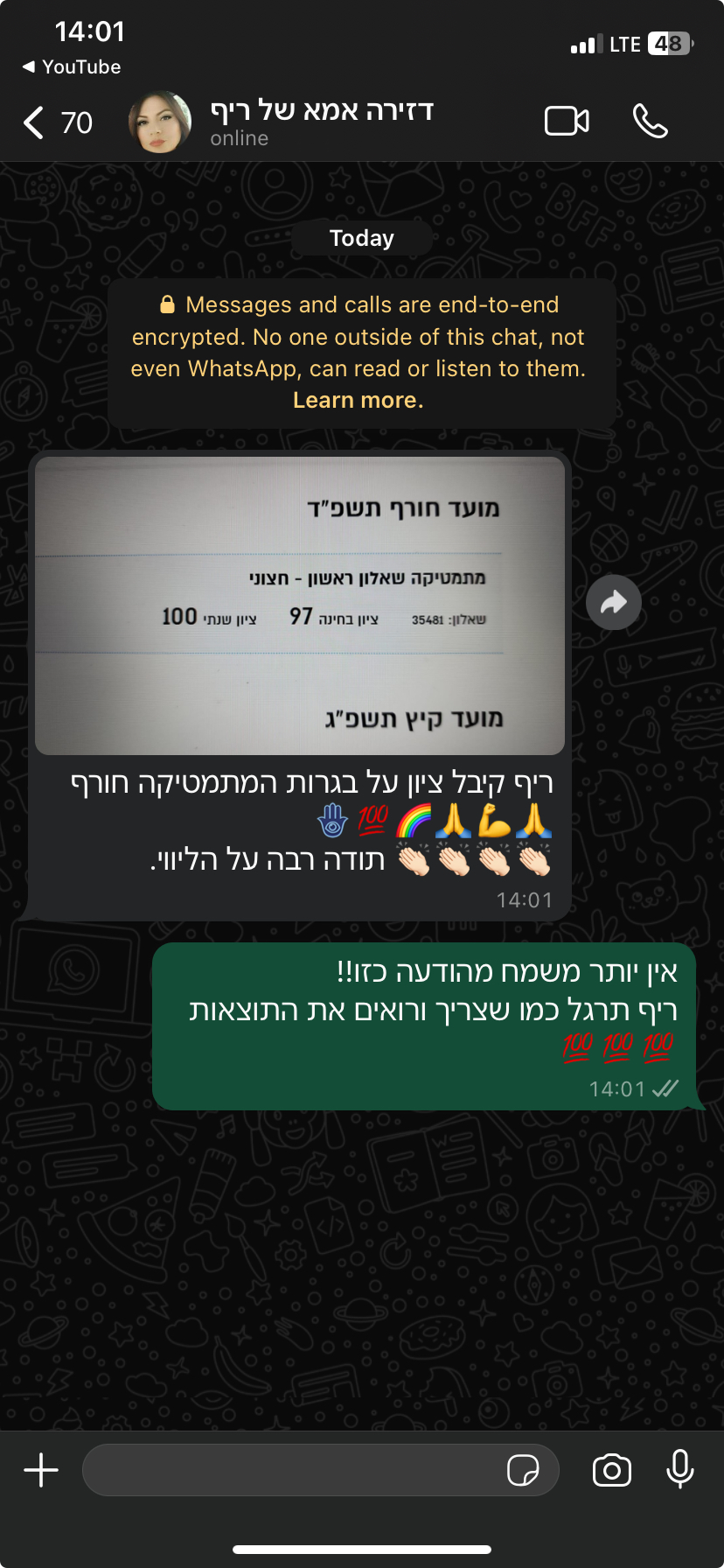 ביקורת מורה