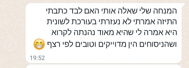 ביקורת מורה