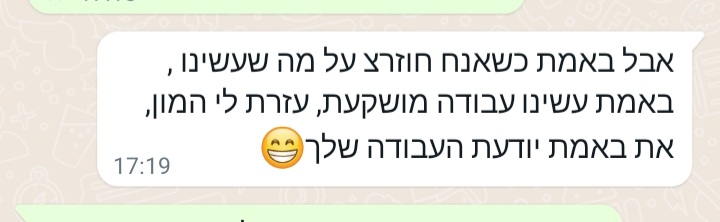 ביקורת מורה