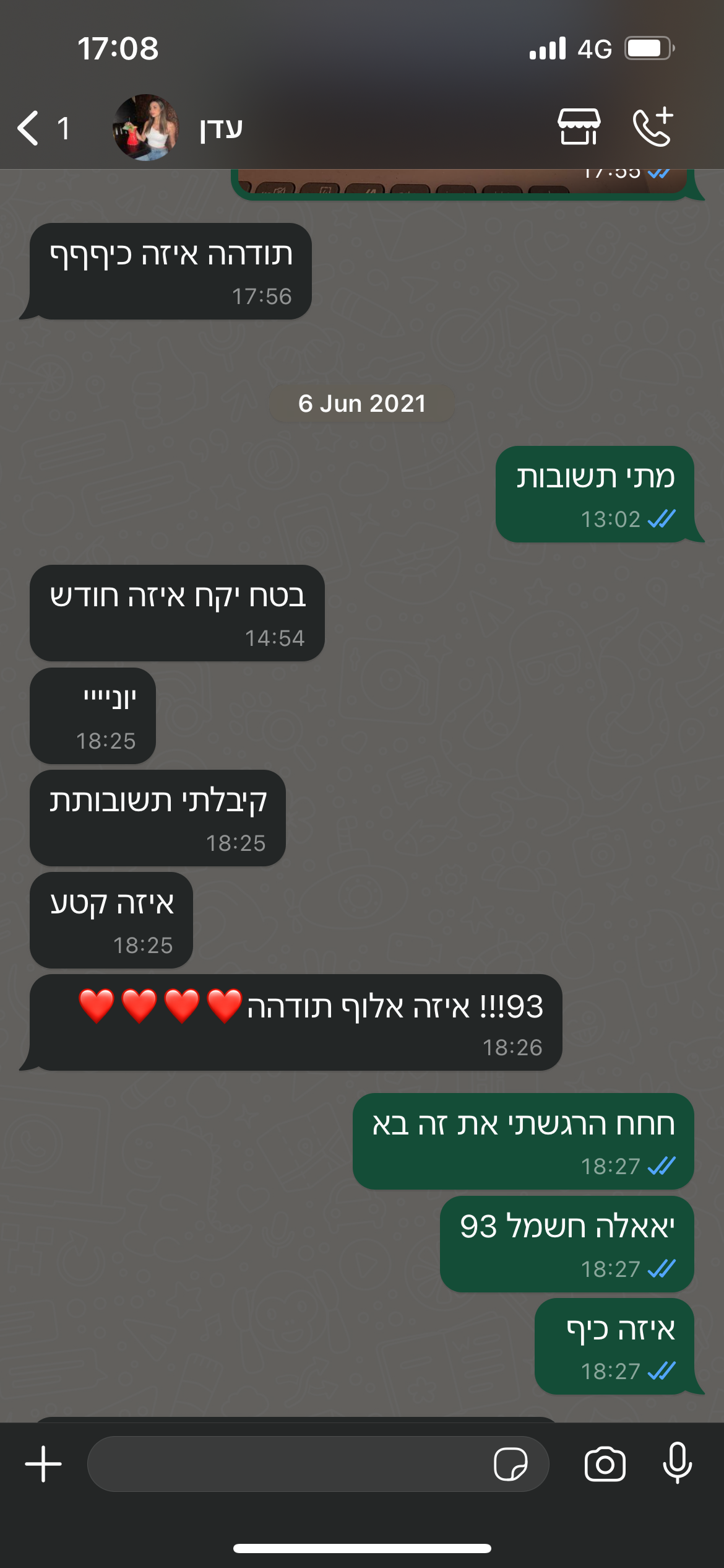 ביקורת מורה