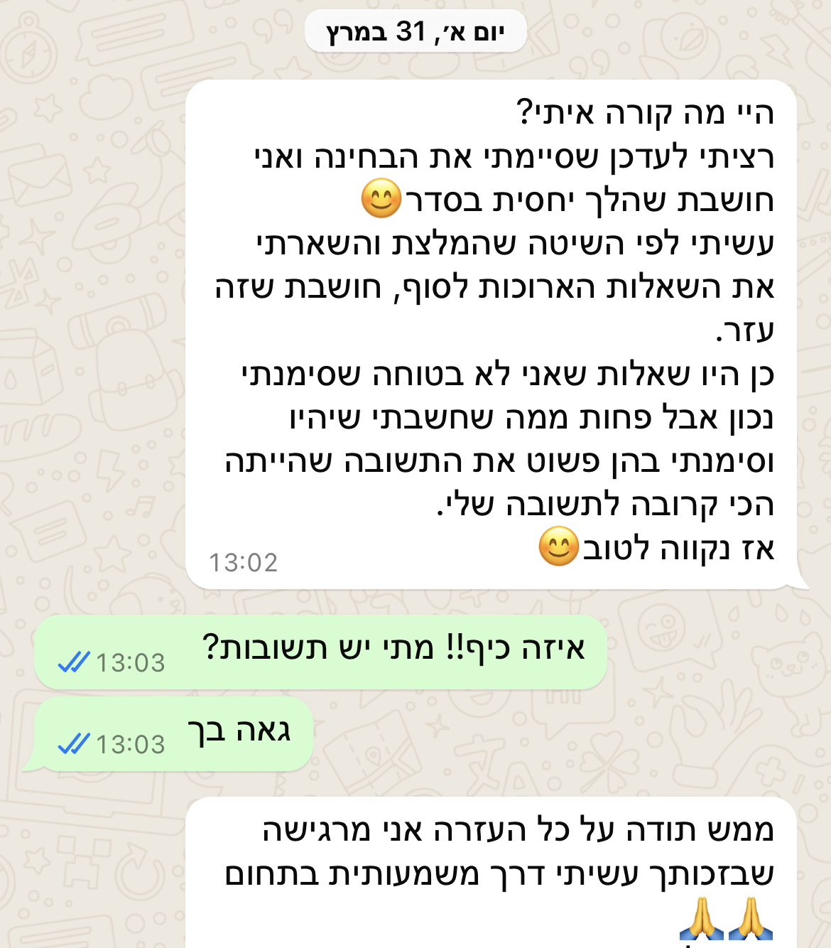 ביקורת מורה