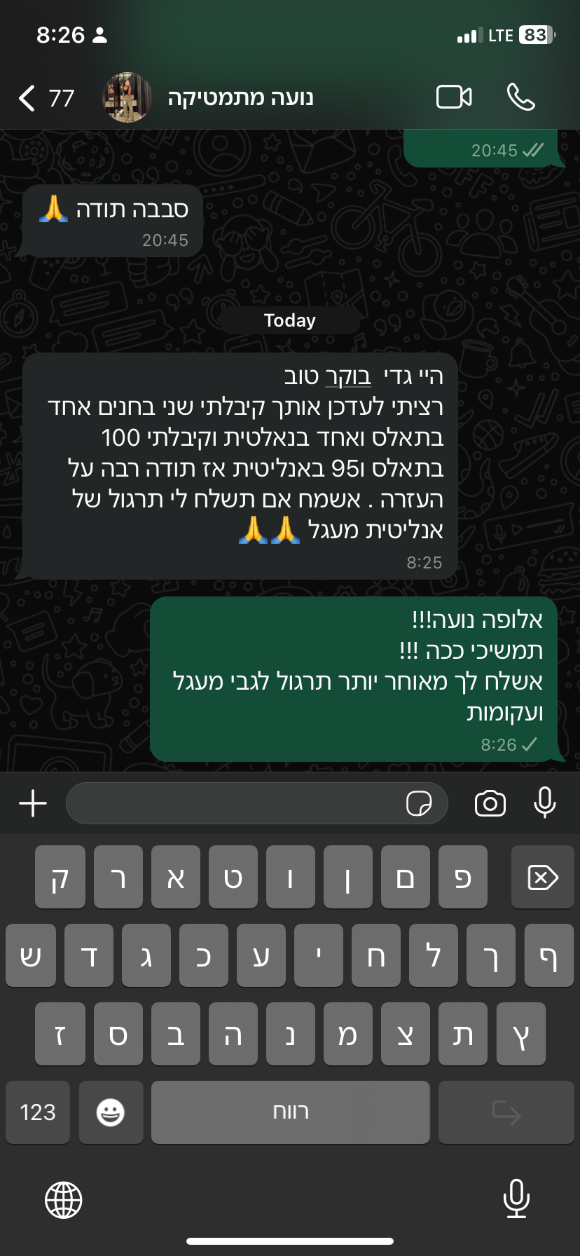 ביקורת מורה