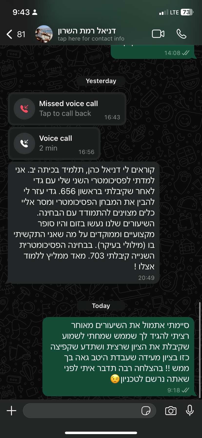 ביקורת מורה