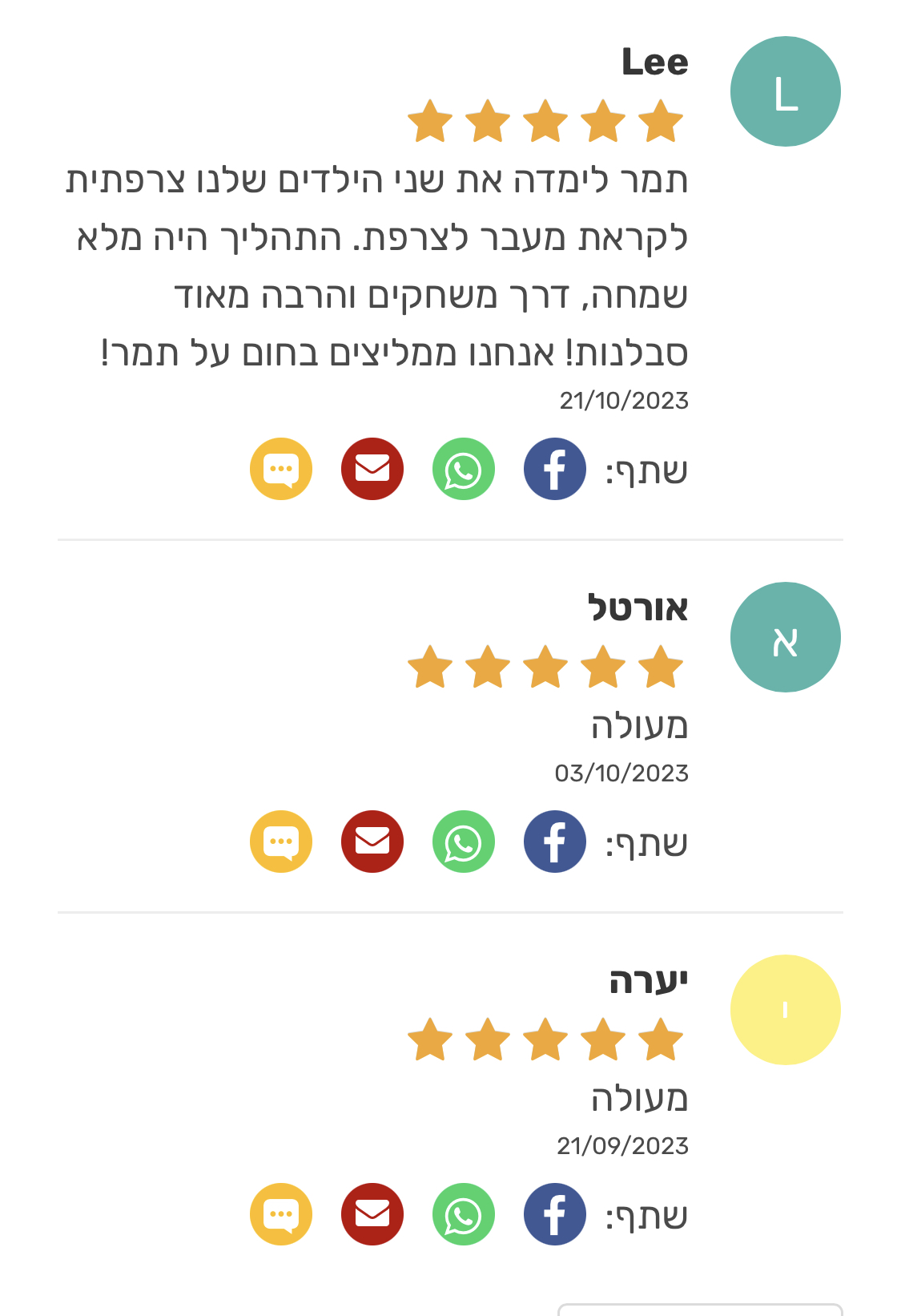ביקורת מורה