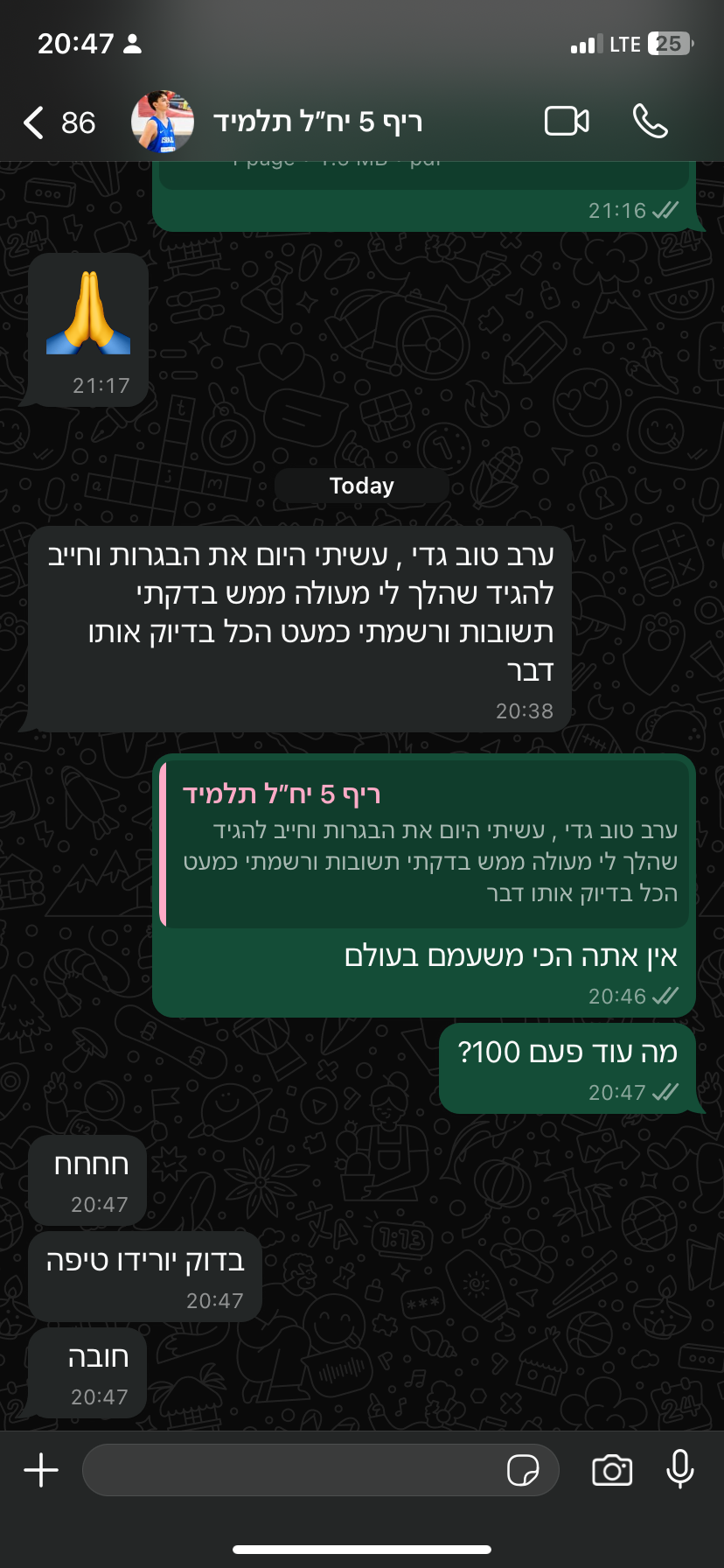 ביקורת מורה