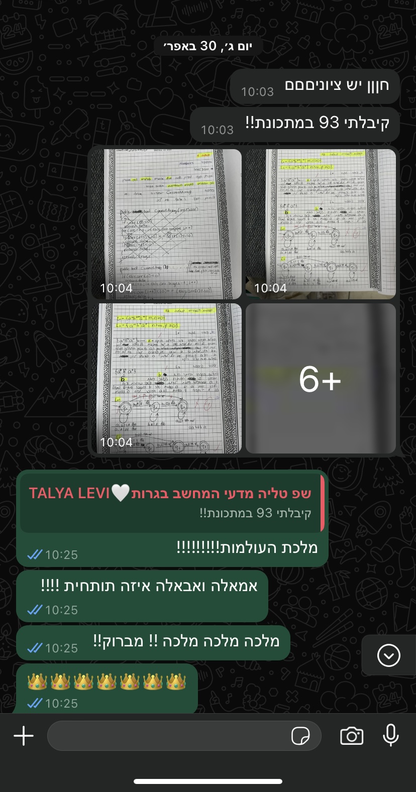 ביקורת מורה