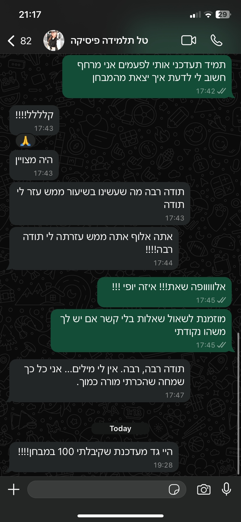 ביקורת מורה