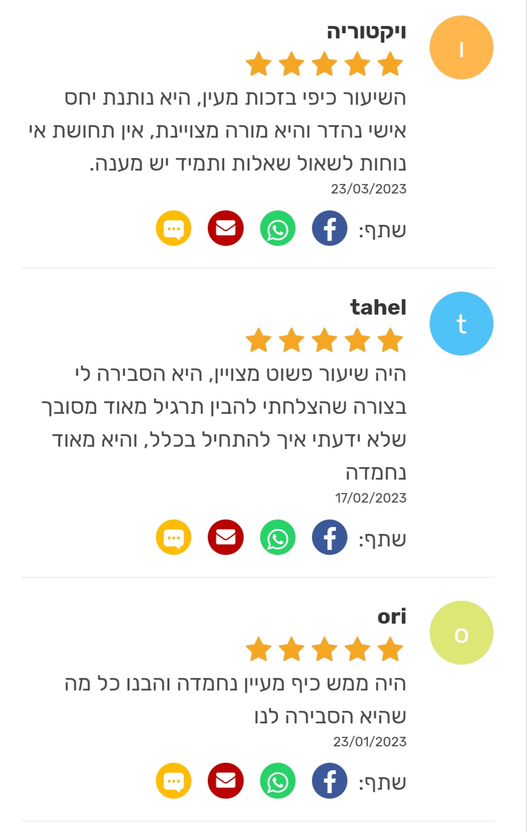 ביקורת מורה