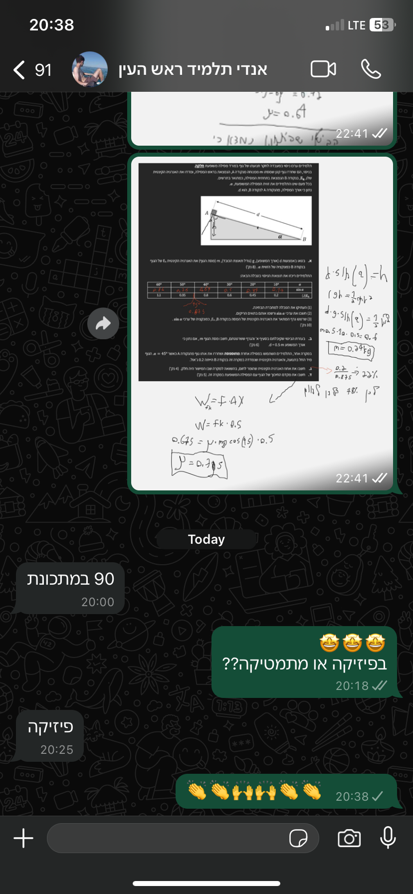 ביקורת מורה